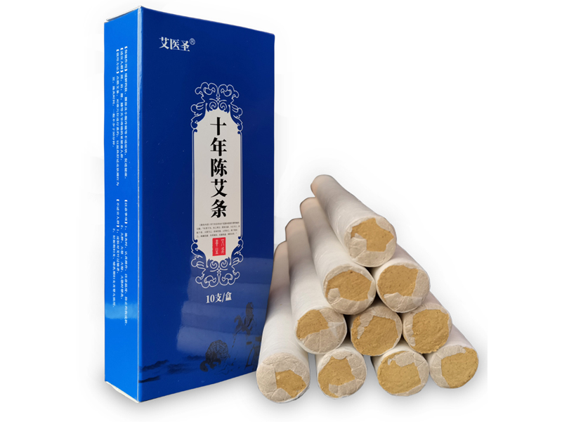 十年艾條